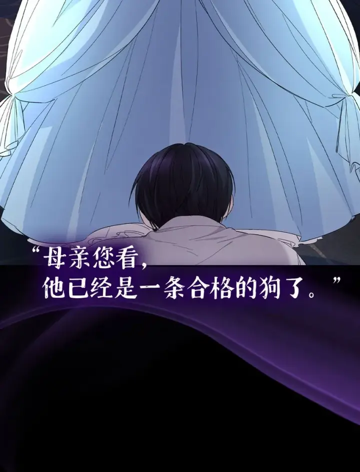 漫画《无法抵抗的，来自恶女的诱惑》预告 恶女VS病娇，我将亲手解开你的枷锁！第15张图