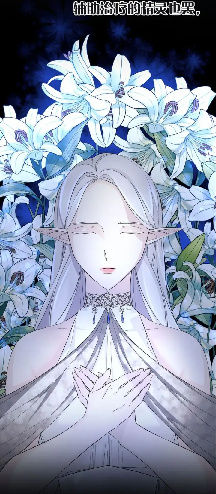 漫画《无法抵抗的，来自恶女的诱惑》预告 恶女VS病娇，我将亲手解开你的枷锁！第19张图