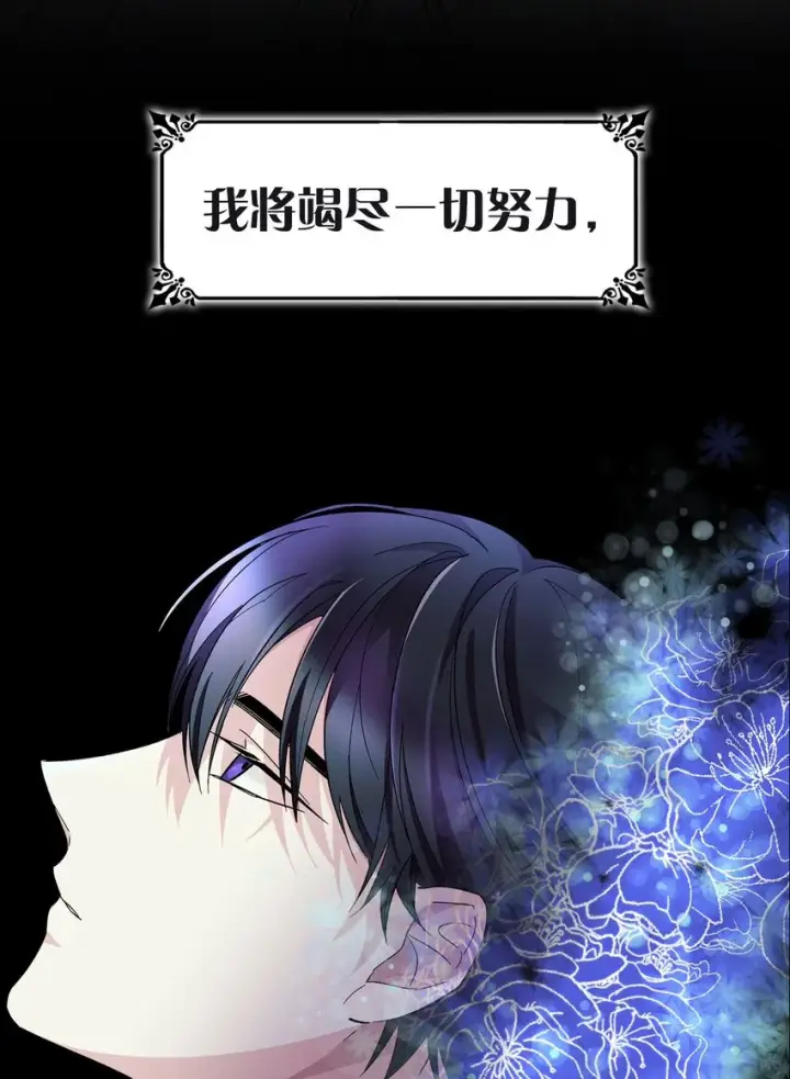 漫画《无法抵抗的，来自恶女的诱惑》预告 恶女VS病娇，我将亲手解开你的枷锁！第21张图