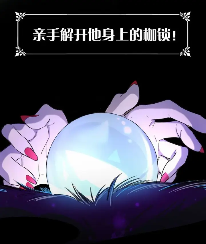 漫画《无法抵抗的，来自恶女的诱惑》预告 恶女VS病娇，我将亲手解开你的枷锁！第23张图