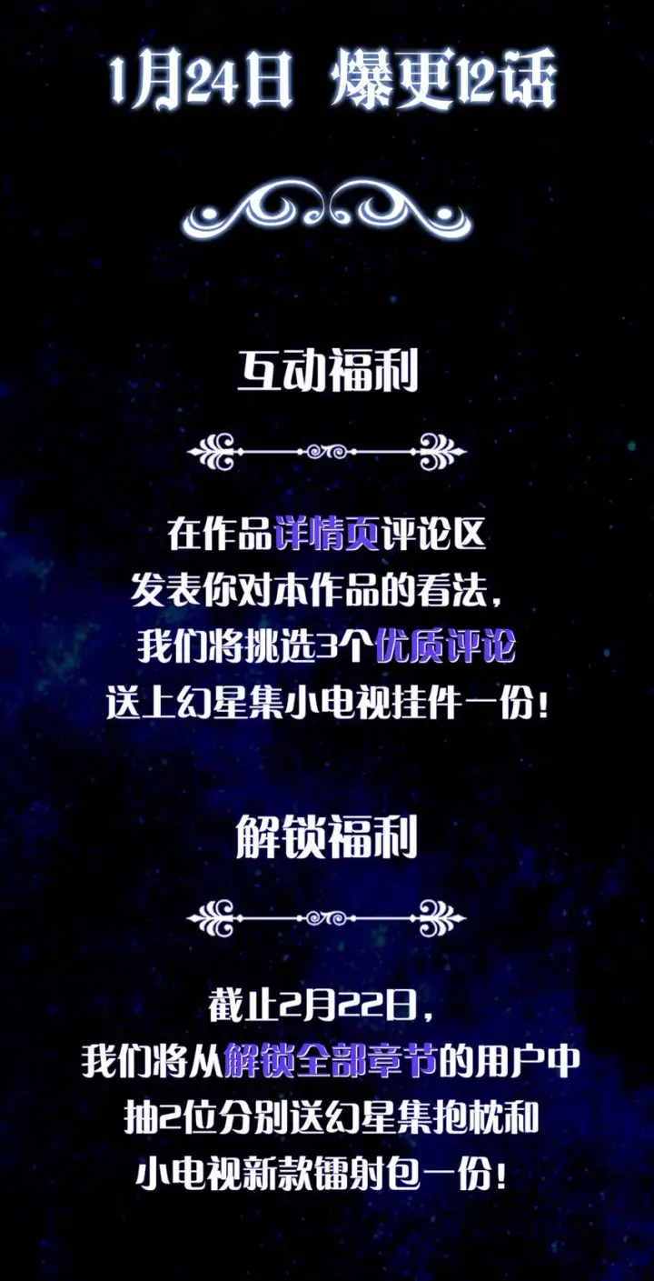 漫画《无法抵抗的，来自恶女的诱惑》预告 恶女VS病娇，我将亲手解开你的枷锁！第25张图