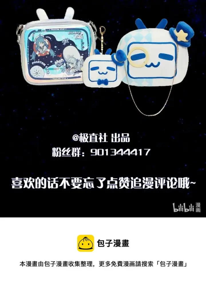 漫画《无法抵抗的，来自恶女的诱惑》预告 恶女VS病娇，我将亲手解开你的枷锁！第26张图