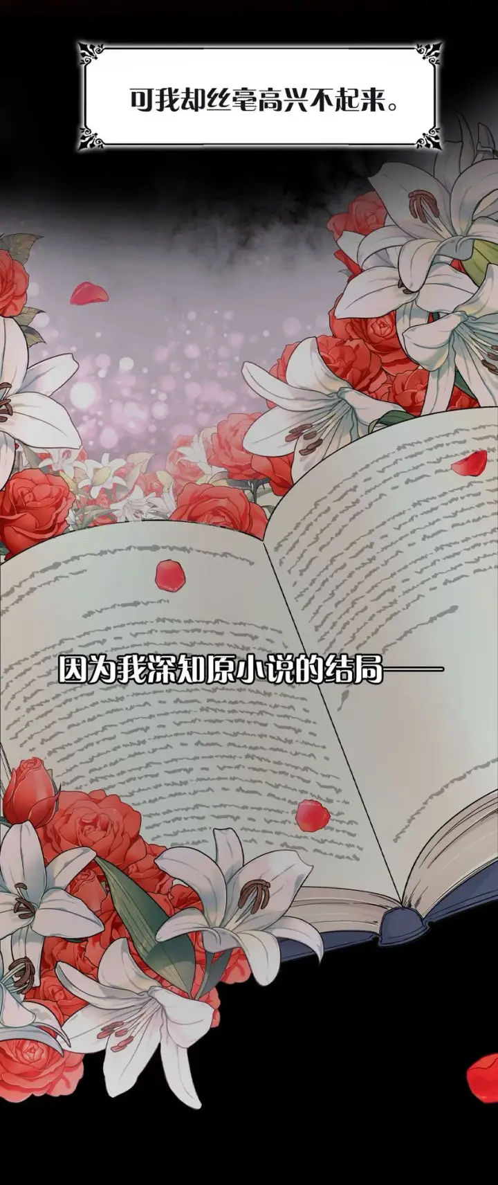 漫画《无法抵抗的，来自恶女的诱惑》预告 恶女VS病娇，我将亲手解开你的枷锁！第5张图