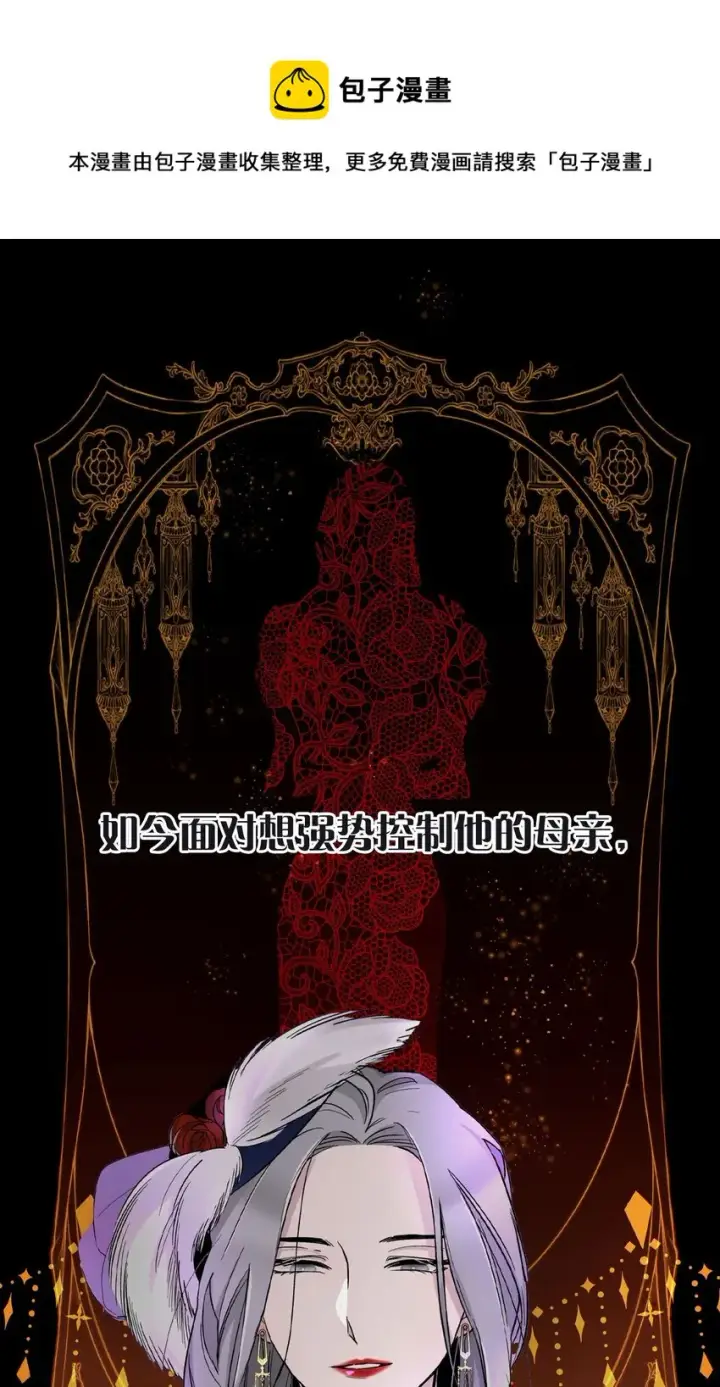 漫画《无法抵抗的，来自恶女的诱惑》预告 恶女VS病娇，我将亲手解开你的枷锁！第8张图