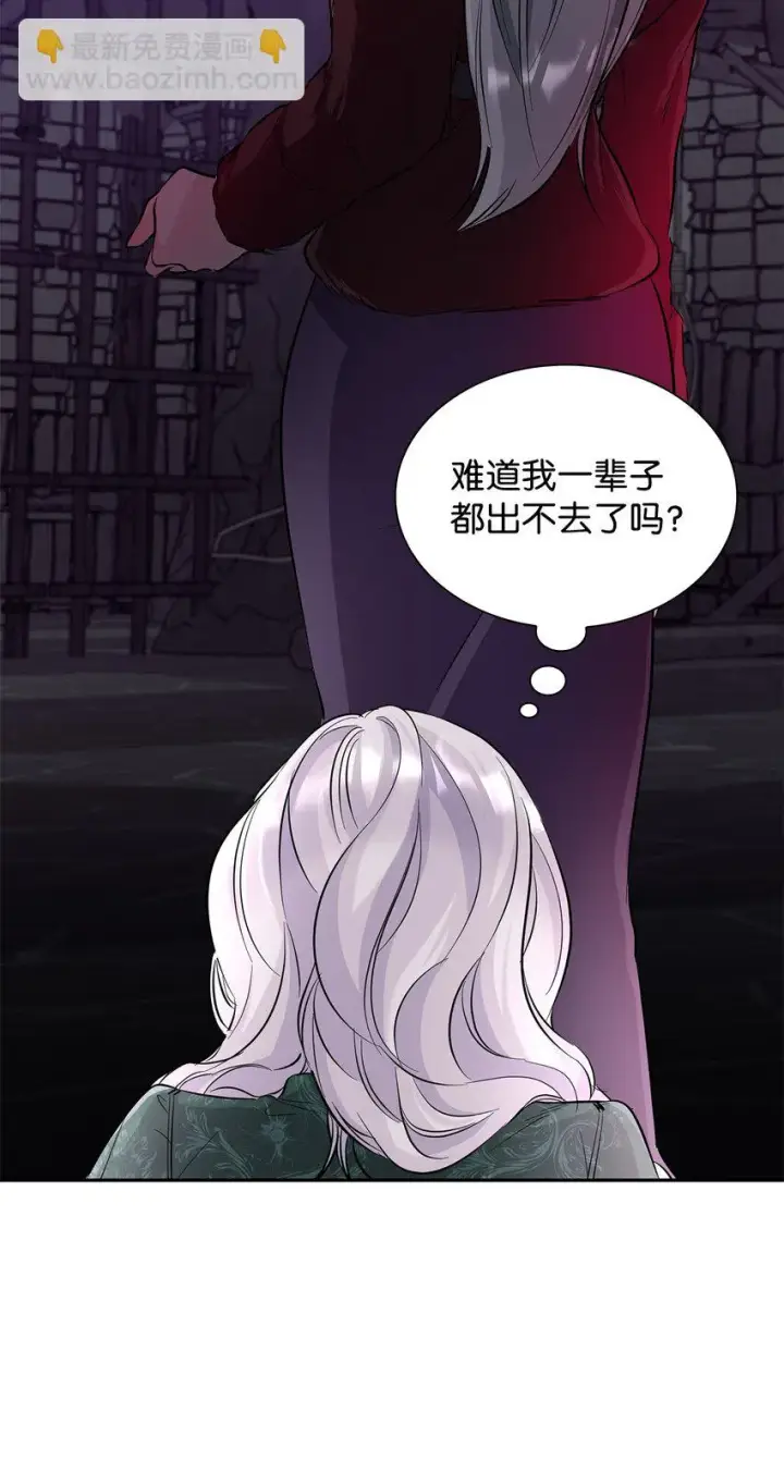 漫画《无法抵抗的，来自恶女的诱惑》28 您爱我吗第10张图