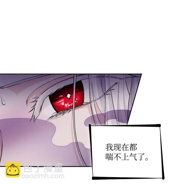 漫画《无法抵抗的，来自恶女的诱惑》28 您爱我吗第11张图
