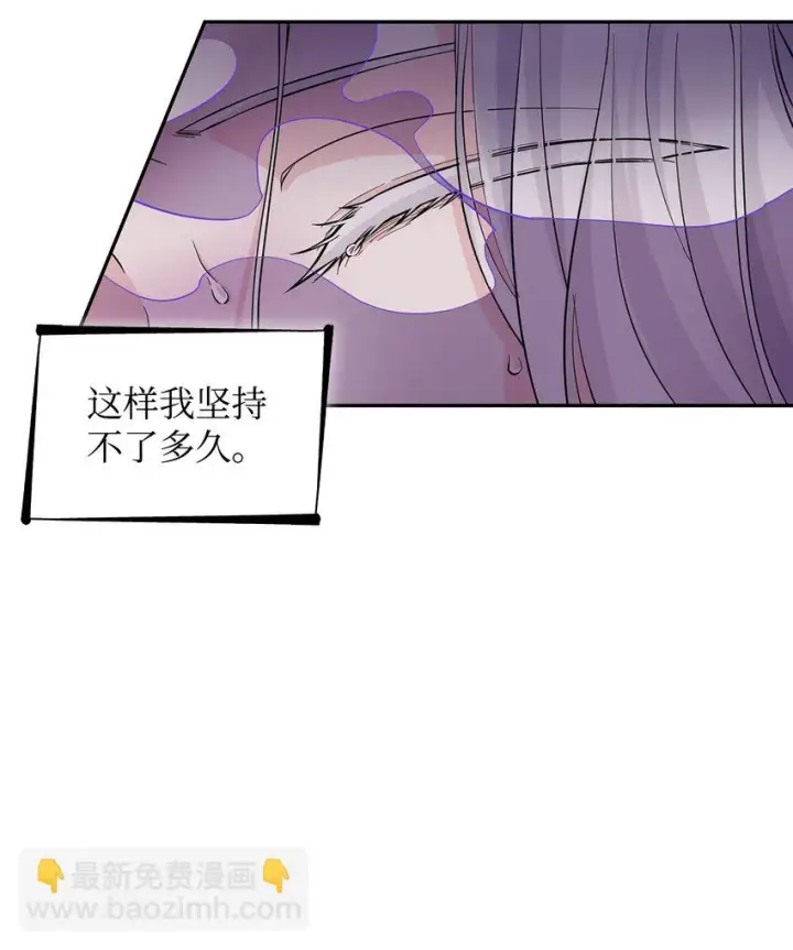 漫画《无法抵抗的，来自恶女的诱惑》28 您爱我吗第12张图