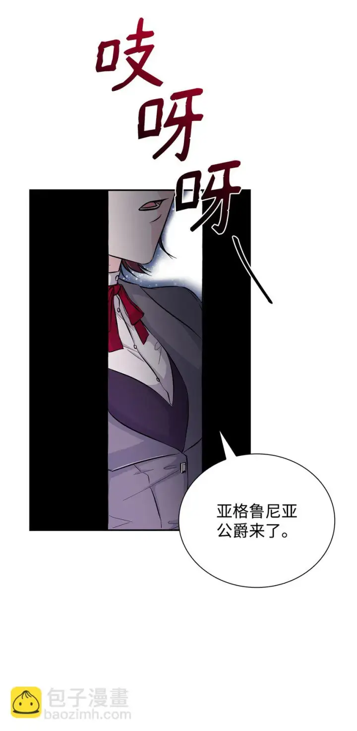 漫画《无法抵抗的，来自恶女的诱惑》28 您爱我吗第14张图