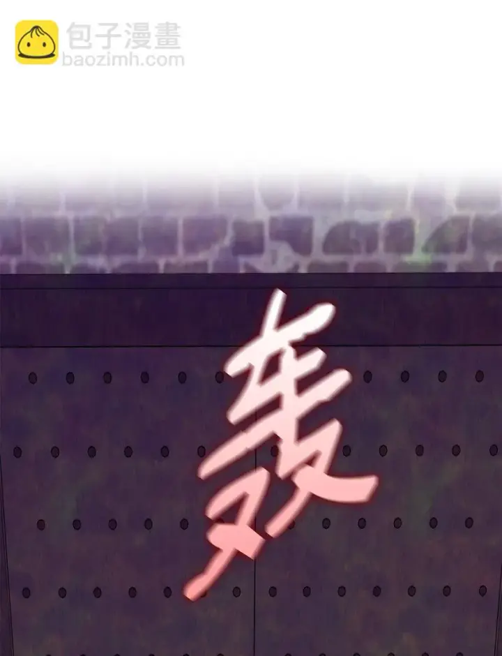 漫画《无法抵抗的，来自恶女的诱惑》28 您爱我吗第15张图