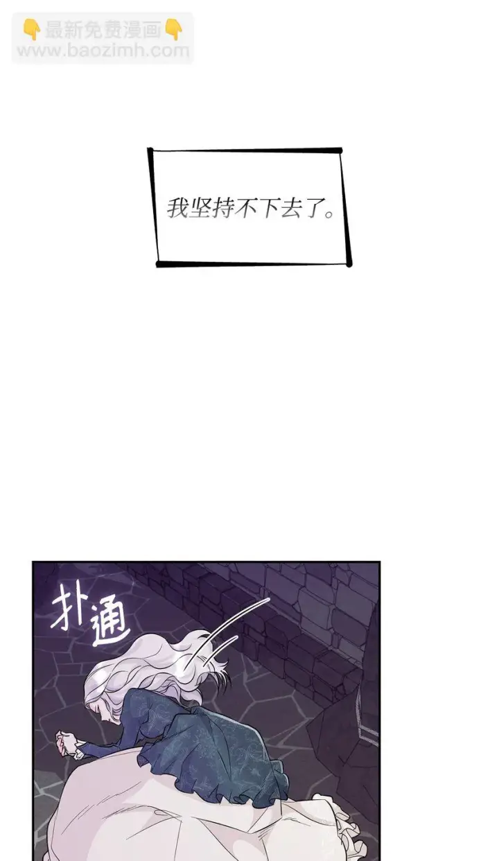 漫画《无法抵抗的，来自恶女的诱惑》28 您爱我吗第18张图