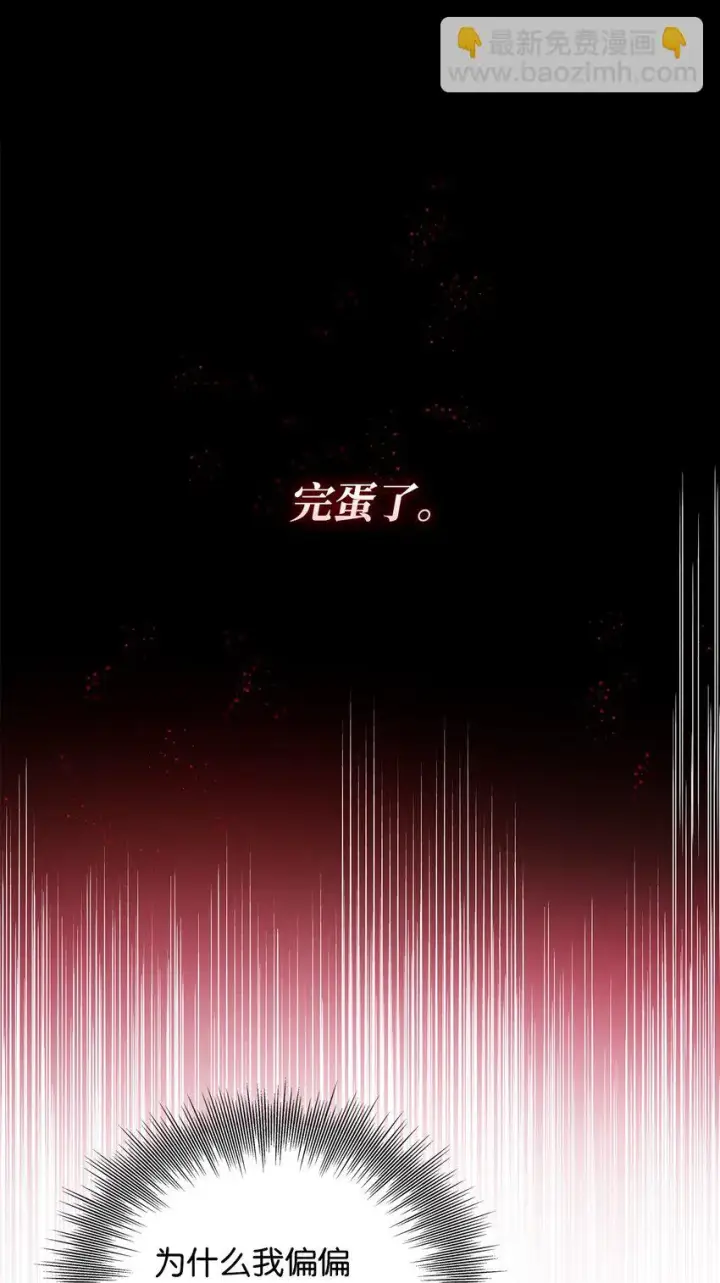 漫画《无法抵抗的，来自恶女的诱惑》28 您爱我吗第2张图
