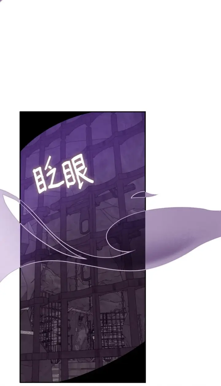 漫画《无法抵抗的，来自恶女的诱惑》28 您爱我吗第21张图