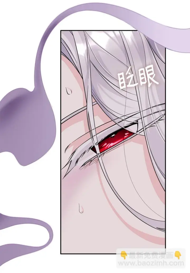 漫画《无法抵抗的，来自恶女的诱惑》28 您爱我吗第22张图