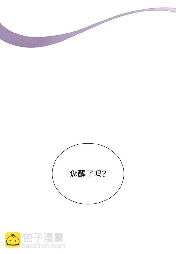 漫画《无法抵抗的，来自恶女的诱惑》28 您爱我吗第23张图