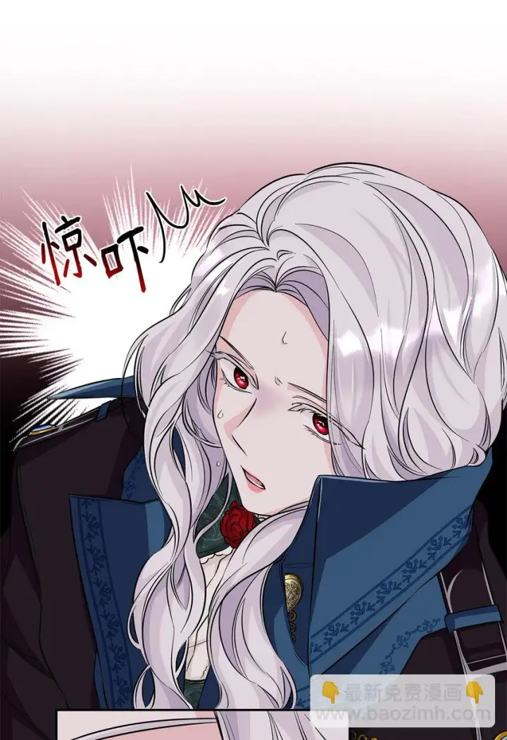 漫画《无法抵抗的，来自恶女的诱惑》28 您爱我吗第24张图