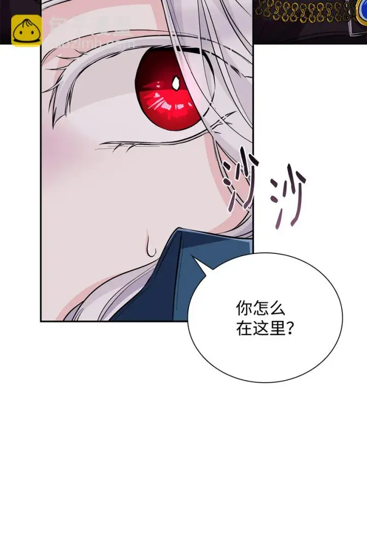 漫画《无法抵抗的，来自恶女的诱惑》28 您爱我吗第25张图