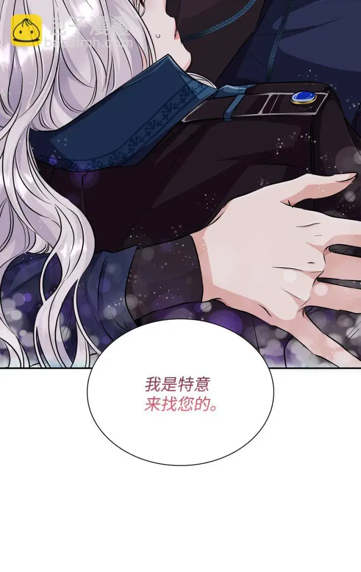 漫画《无法抵抗的，来自恶女的诱惑》28 您爱我吗第27张图
