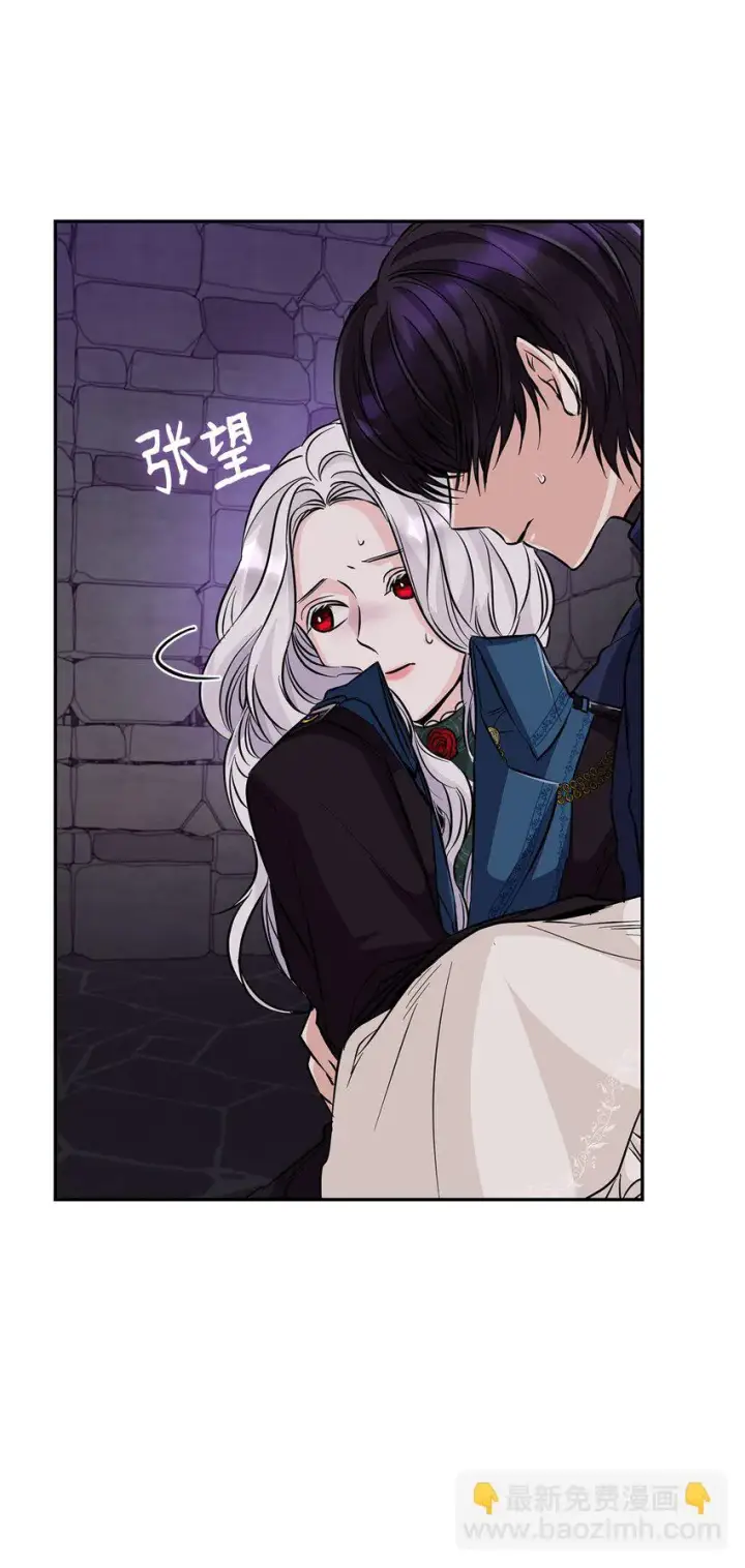漫画《无法抵抗的，来自恶女的诱惑》28 您爱我吗第28张图