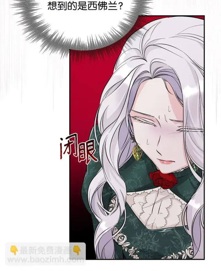 漫画《无法抵抗的，来自恶女的诱惑》28 您爱我吗第3张图