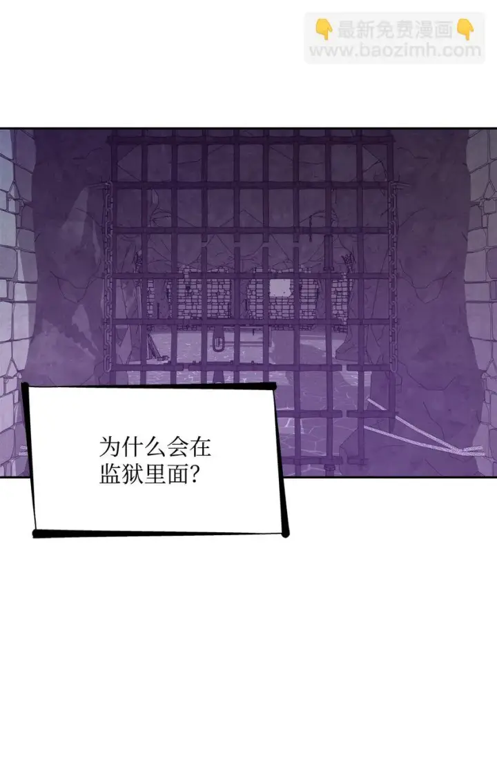 漫画《无法抵抗的，来自恶女的诱惑》28 您爱我吗第30张图