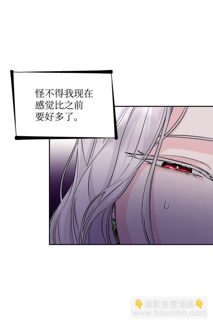 漫画《无法抵抗的，来自恶女的诱惑》28 您爱我吗第34张图