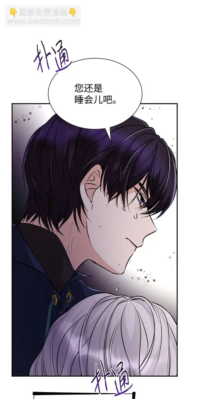 漫画《无法抵抗的，来自恶女的诱惑》28 您爱我吗第35张图
