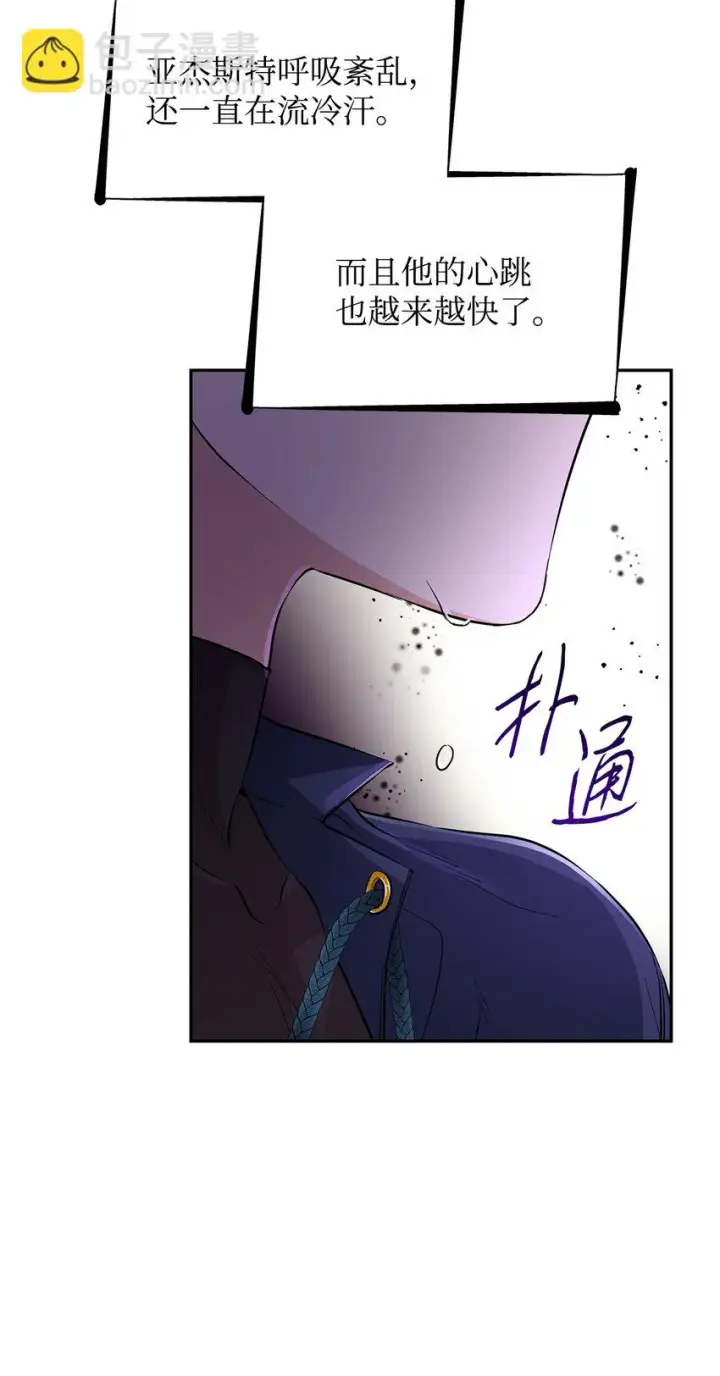 漫画《无法抵抗的，来自恶女的诱惑》28 您爱我吗第36张图