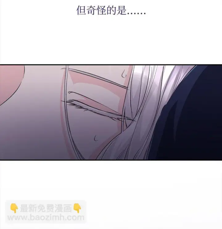 漫画《无法抵抗的，来自恶女的诱惑》28 您爱我吗第38张图