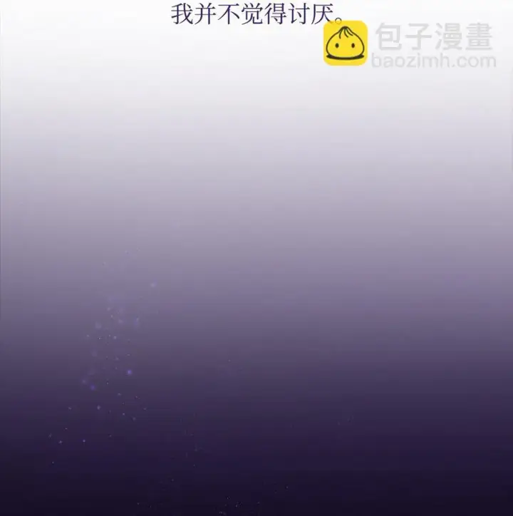 漫画《无法抵抗的，来自恶女的诱惑》28 您爱我吗第39张图
