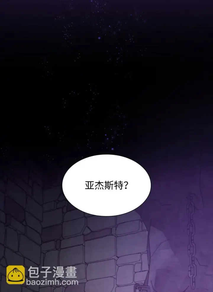 漫画《无法抵抗的，来自恶女的诱惑》28 您爱我吗第40张图