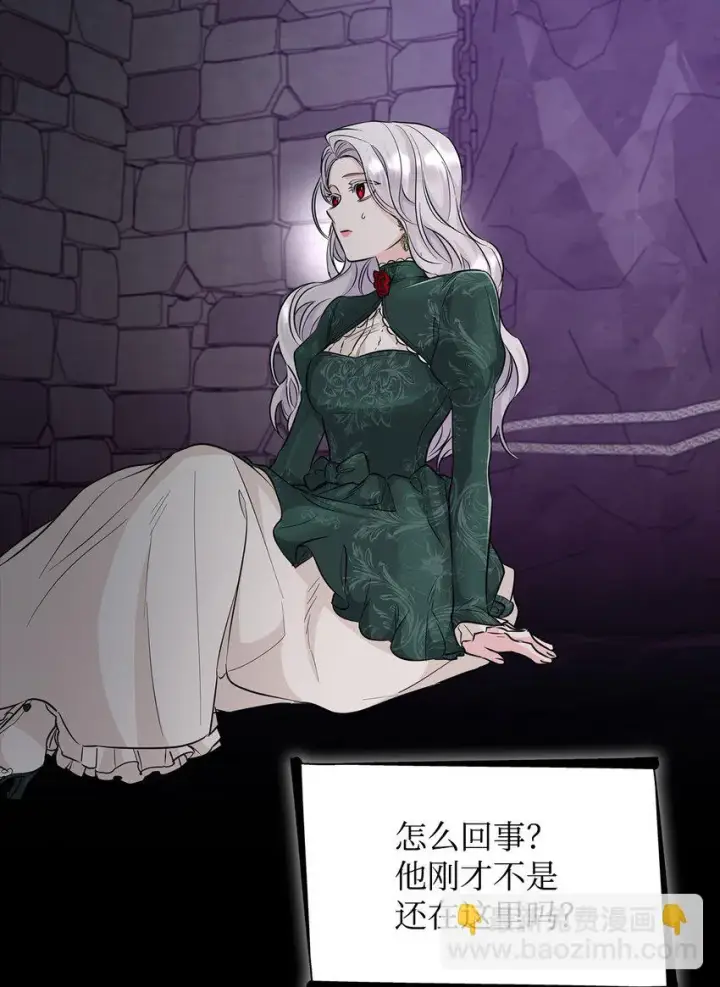 漫画《无法抵抗的，来自恶女的诱惑》28 您爱我吗第41张图