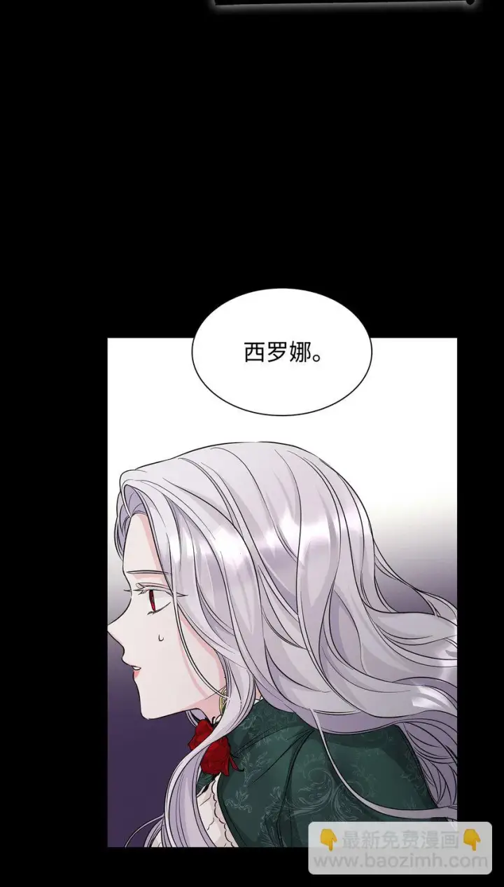 漫画《无法抵抗的，来自恶女的诱惑》28 您爱我吗第42张图