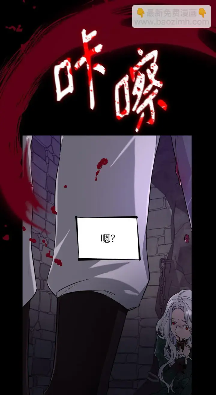 漫画《无法抵抗的，来自恶女的诱惑》28 您爱我吗第48张图