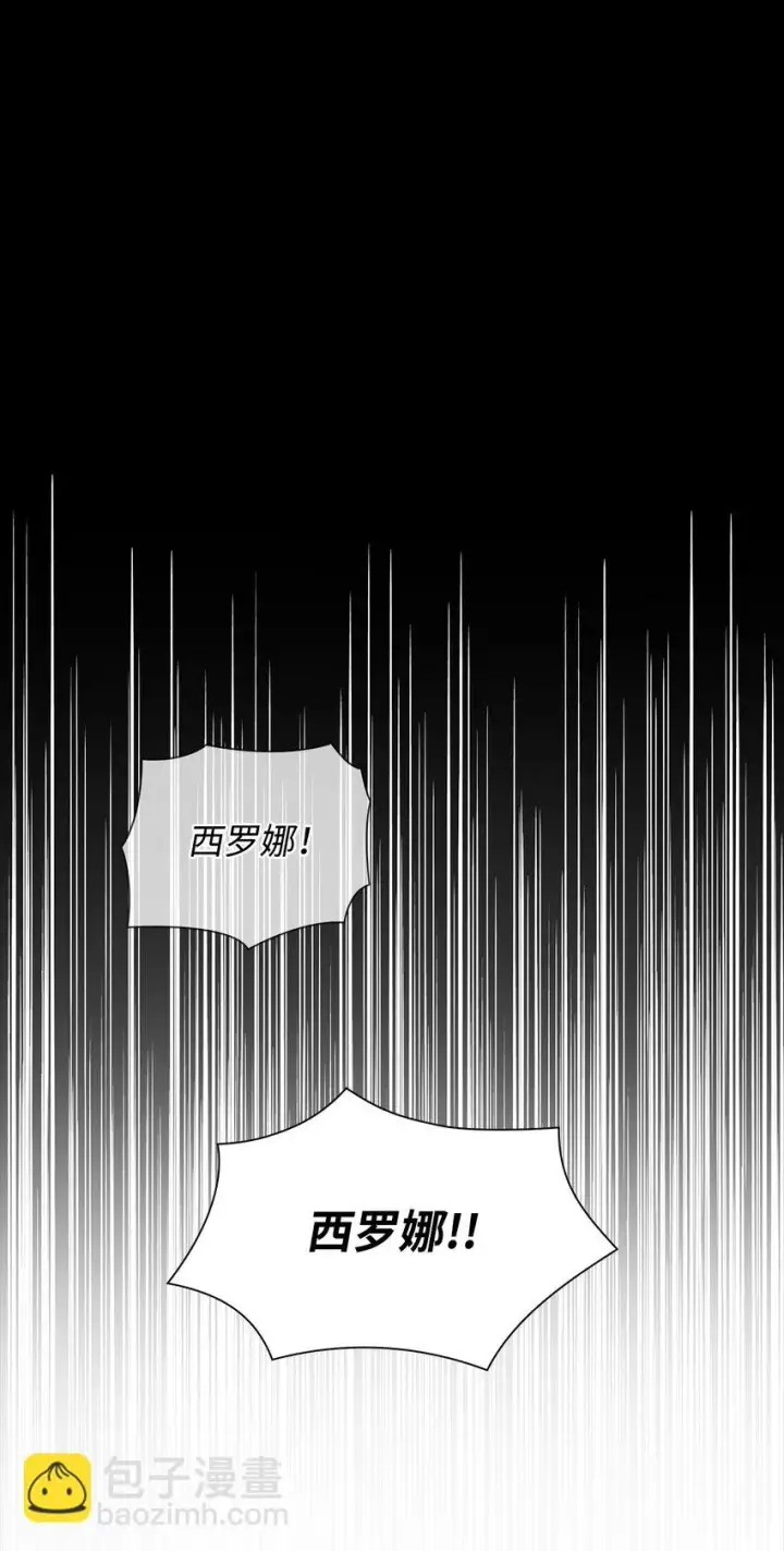 漫画《无法抵抗的，来自恶女的诱惑》28 您爱我吗第52张图
