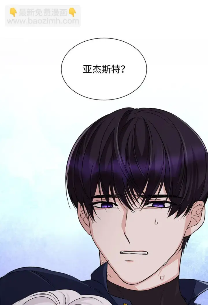 漫画《无法抵抗的，来自恶女的诱惑》28 您爱我吗第54张图