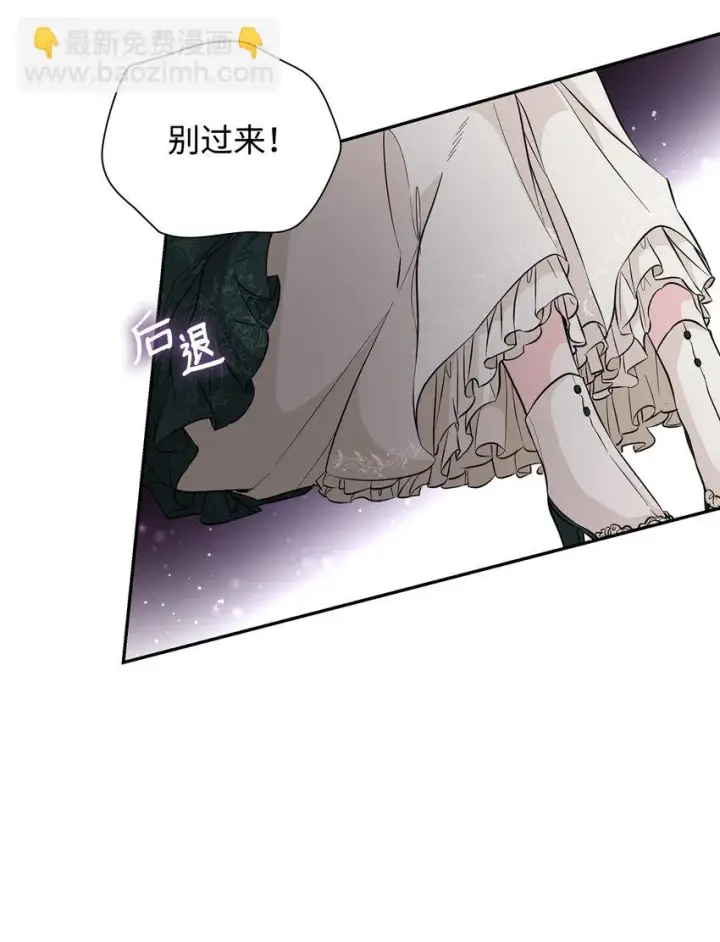 漫画《无法抵抗的，来自恶女的诱惑》28 您爱我吗第57张图