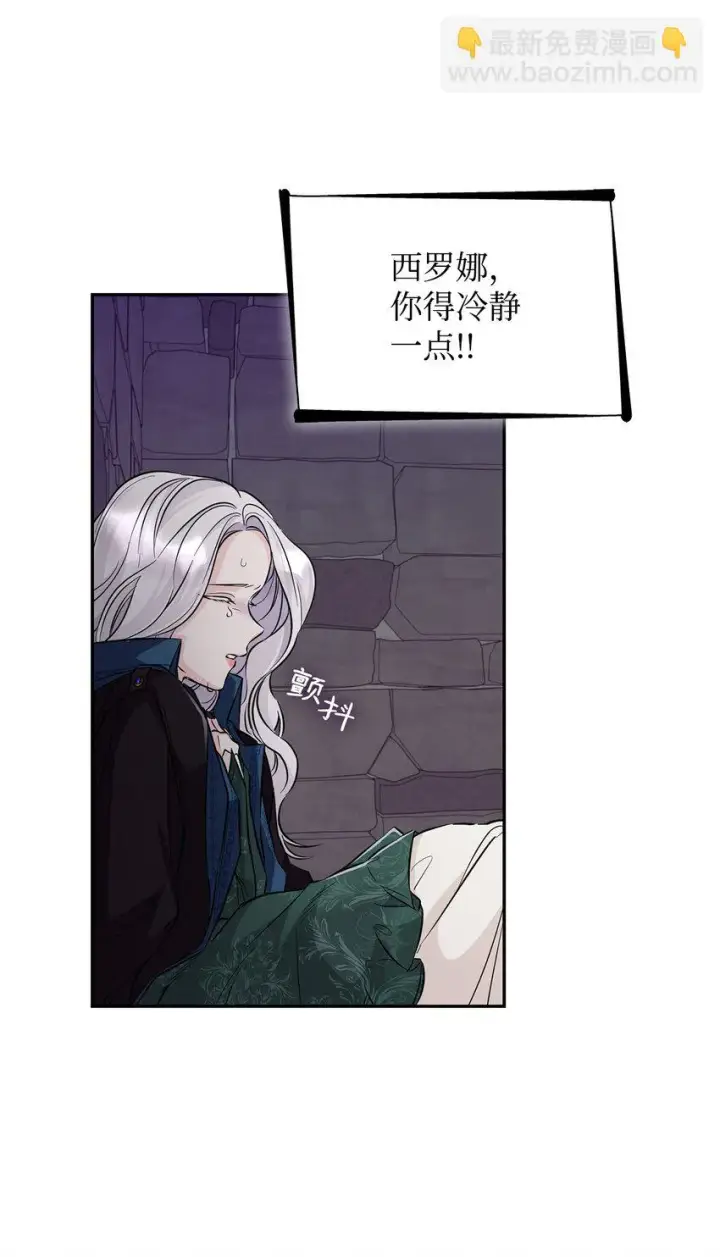 漫画《无法抵抗的，来自恶女的诱惑》28 您爱我吗第58张图