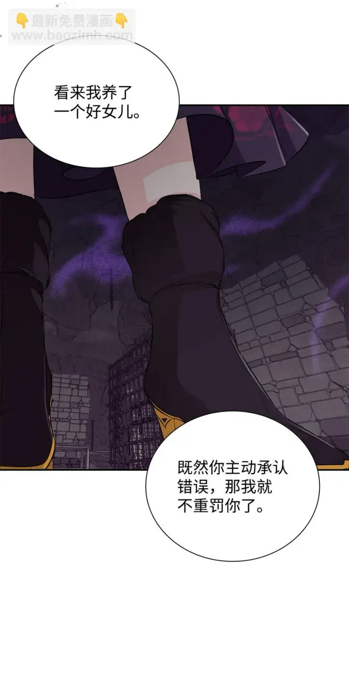 漫画《无法抵抗的，来自恶女的诱惑》28 您爱我吗第6张图