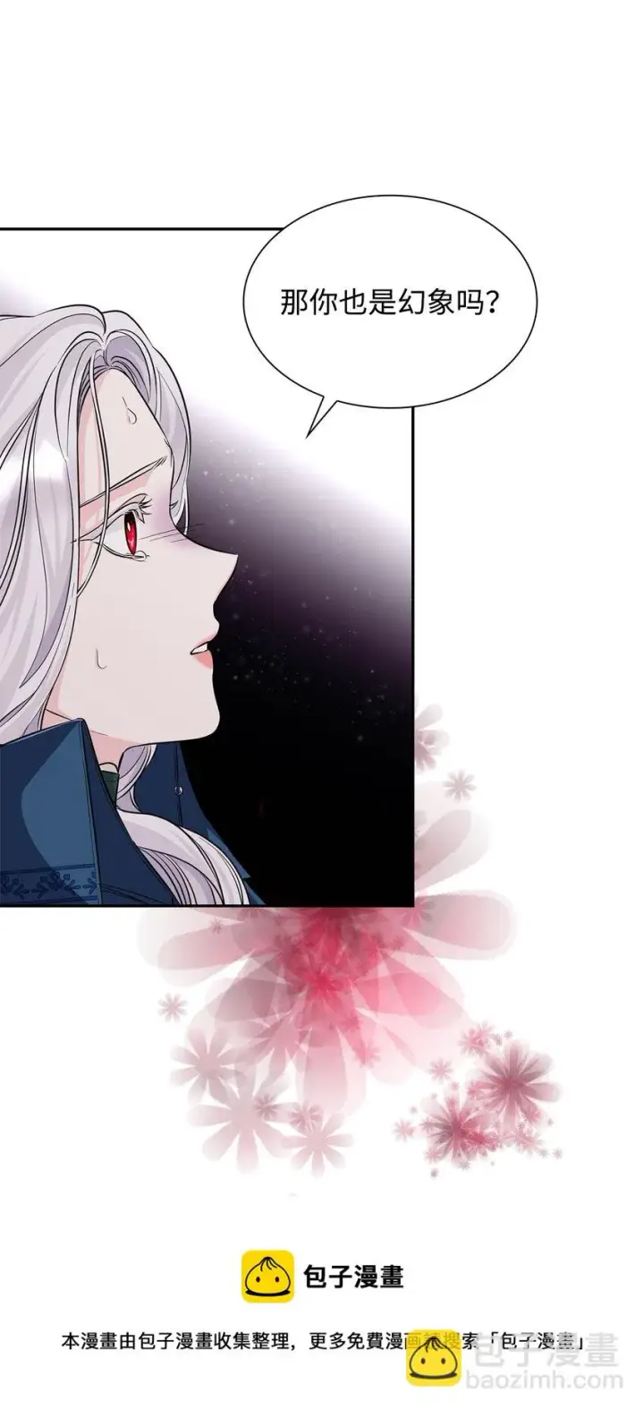 漫画《无法抵抗的，来自恶女的诱惑》28 您爱我吗第61张图