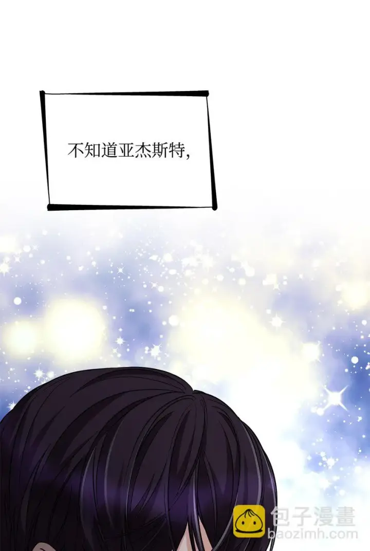 漫画《无法抵抗的，来自恶女的诱惑》28 您爱我吗第65张图