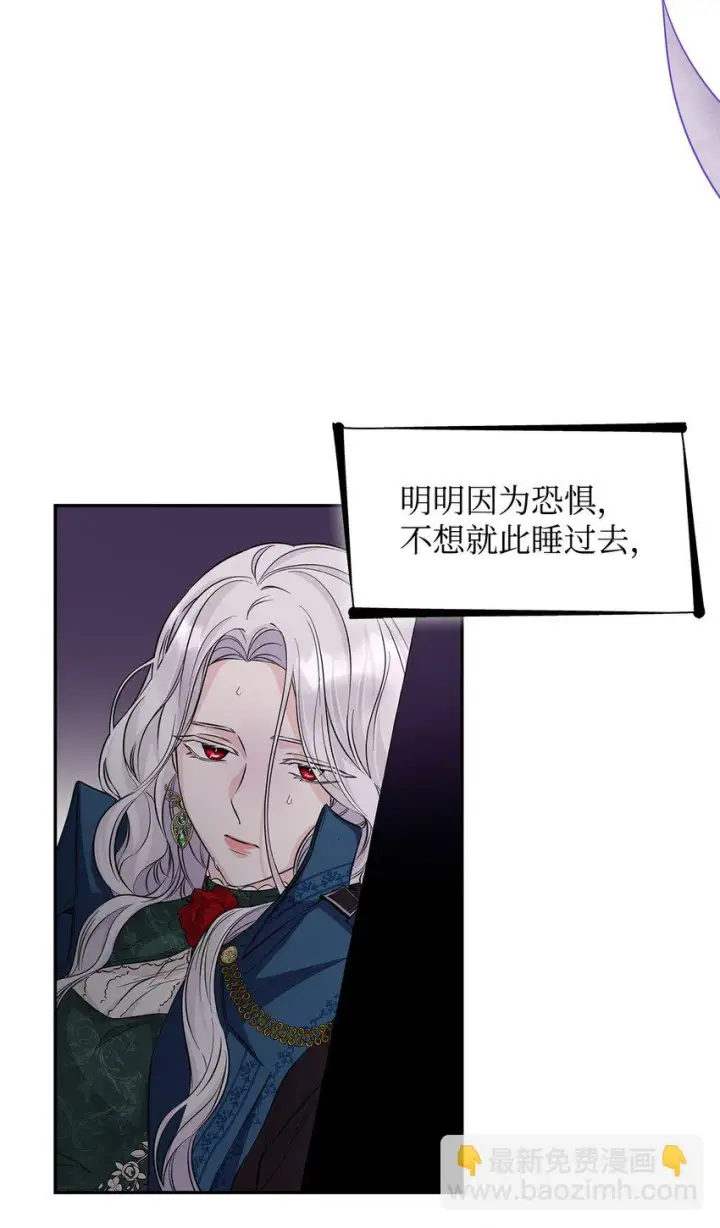 漫画《无法抵抗的，来自恶女的诱惑》28 您爱我吗第67张图