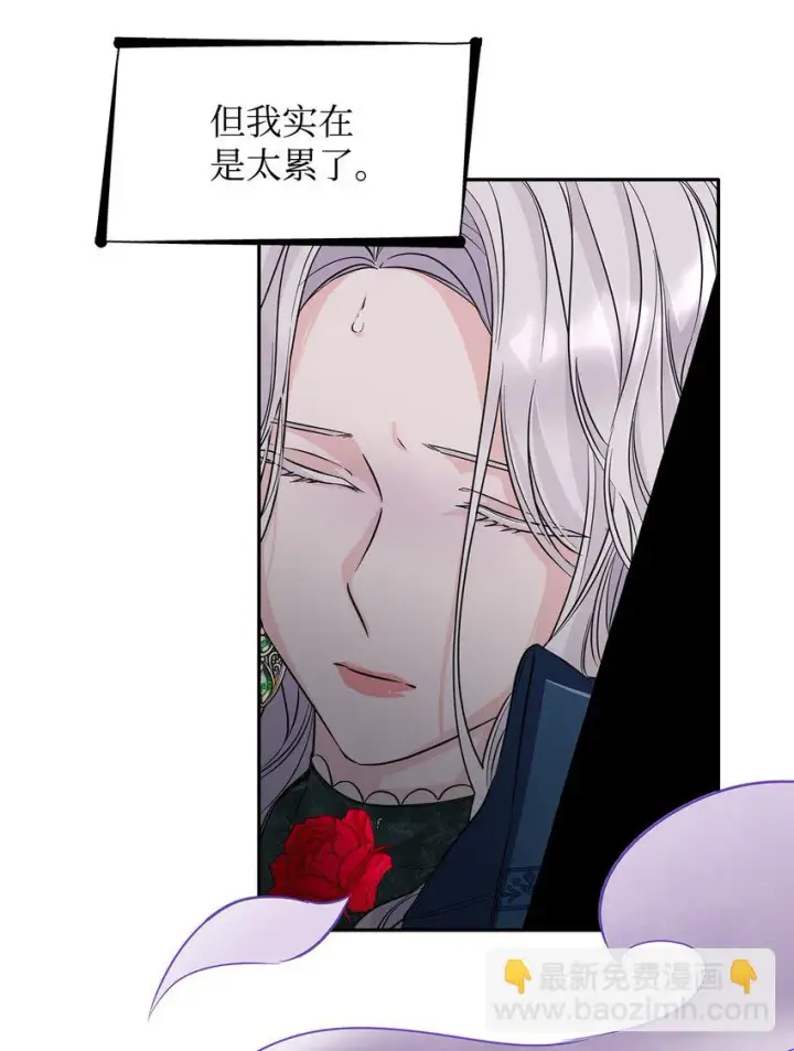 漫画《无法抵抗的，来自恶女的诱惑》28 您爱我吗第68张图
