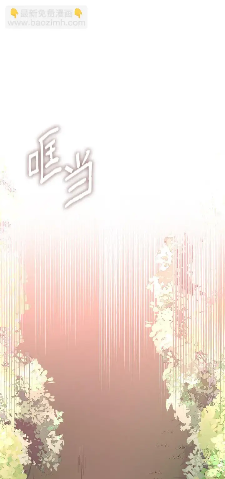 漫画《无法抵抗的，来自恶女的诱惑》28 您爱我吗第70张图