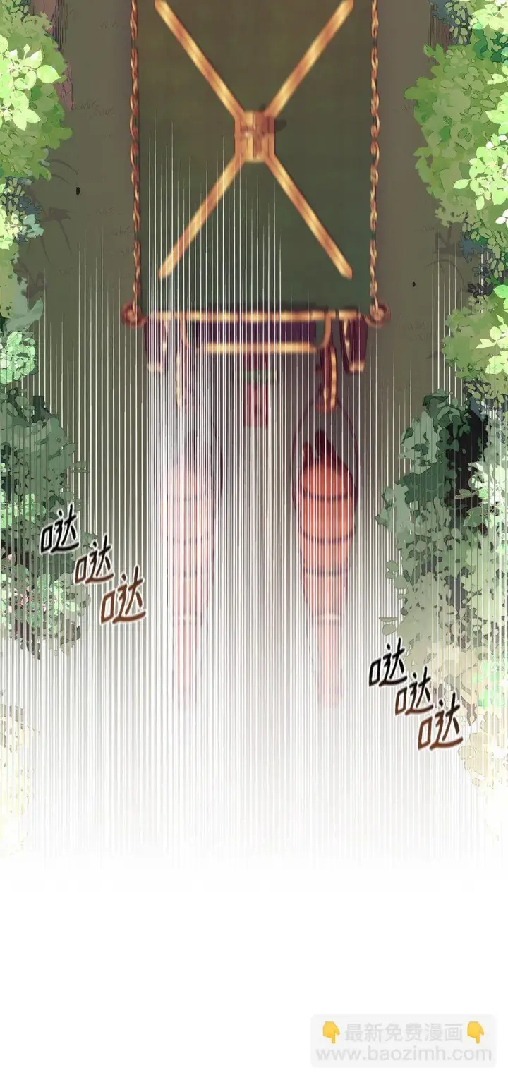 漫画《无法抵抗的，来自恶女的诱惑》28 您爱我吗第72张图