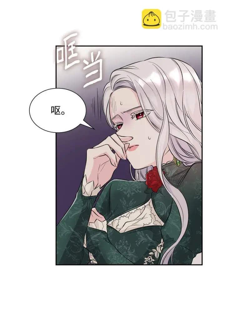 漫画《无法抵抗的，来自恶女的诱惑》28 您爱我吗第73张图