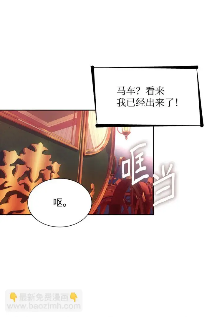 漫画《无法抵抗的，来自恶女的诱惑》28 您爱我吗第74张图