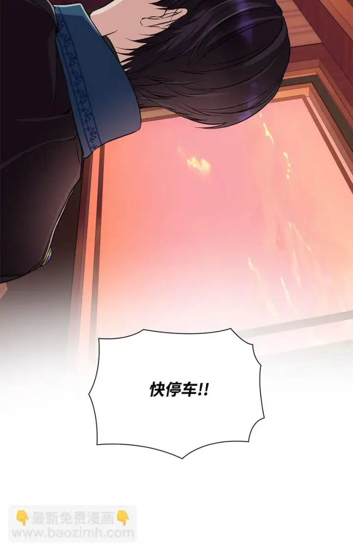 漫画《无法抵抗的，来自恶女的诱惑》28 您爱我吗第76张图