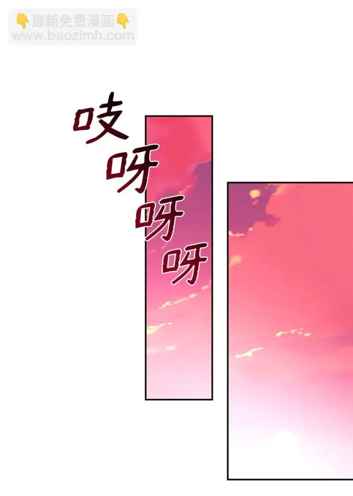 漫画《无法抵抗的，来自恶女的诱惑》28 您爱我吗第77张图
