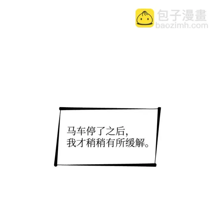 漫画《无法抵抗的，来自恶女的诱惑》28 您爱我吗第78张图
