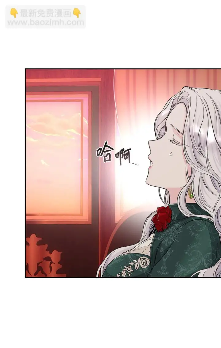 漫画《无法抵抗的，来自恶女的诱惑》28 您爱我吗第79张图